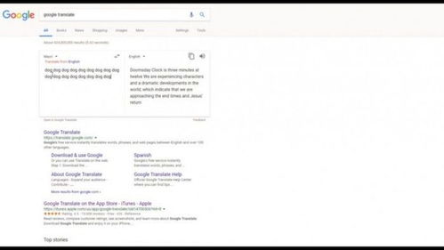 技術故障還是神秘預兆？谷歌翻譯服務錯誤結果引發(fā)宗教聯(lián)想