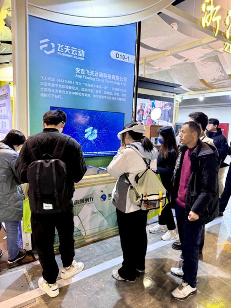 數字文旅展成功舉辦 數字技術賦能文旅產業新篇章